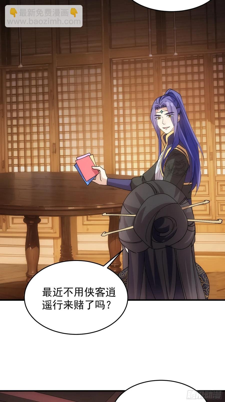 第201话：多一点都不修炼