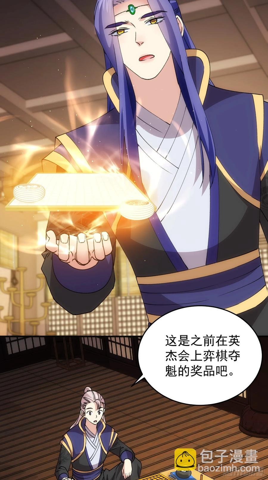 第201话：多一点都不修炼