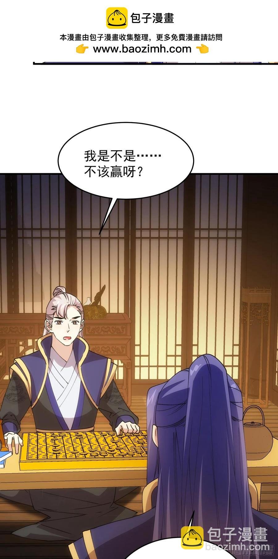 第201话：多一点都不修炼