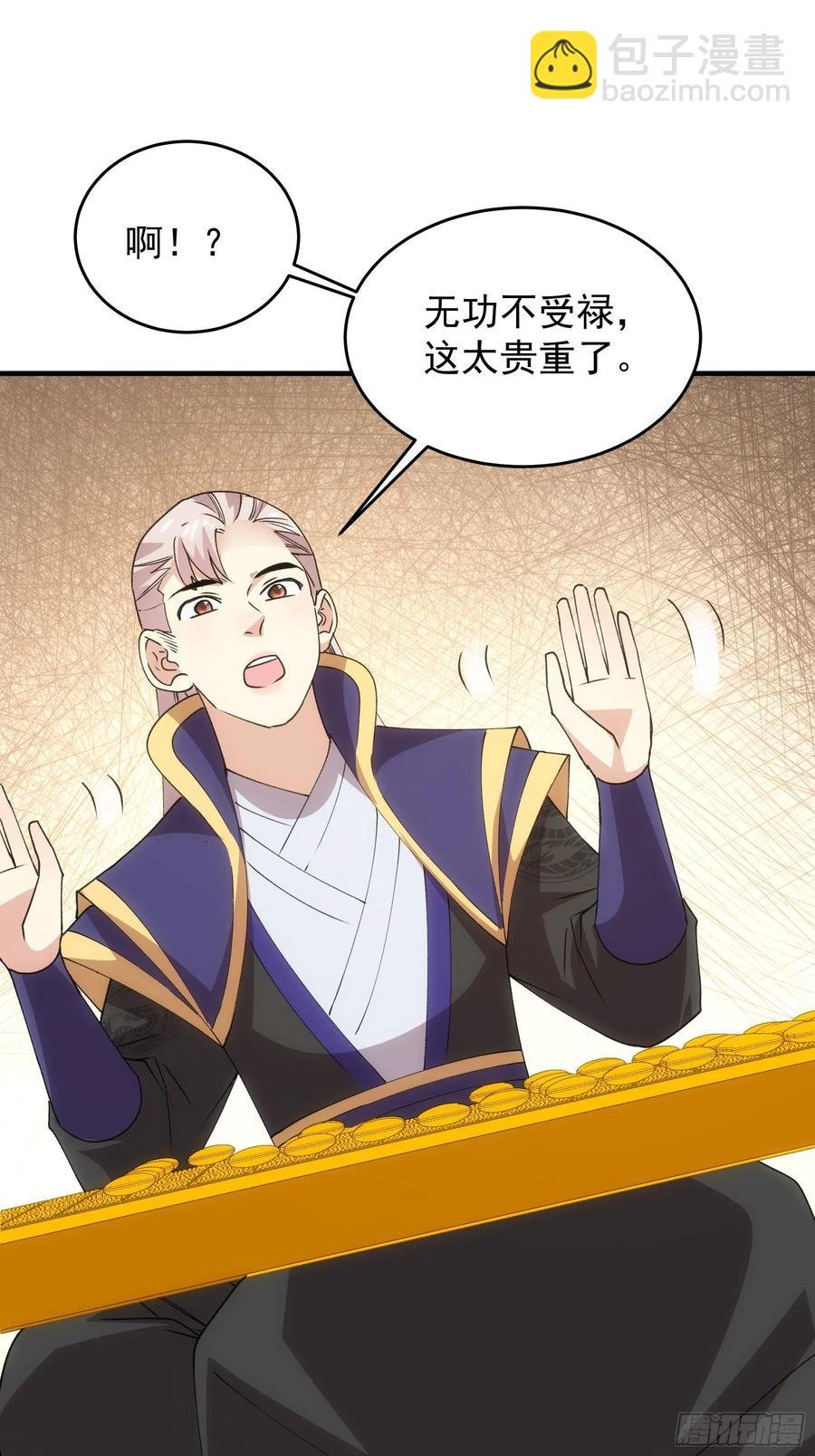 第201话：多一点都不修炼