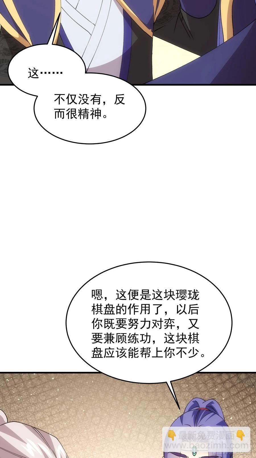 第201话：多一点都不修炼