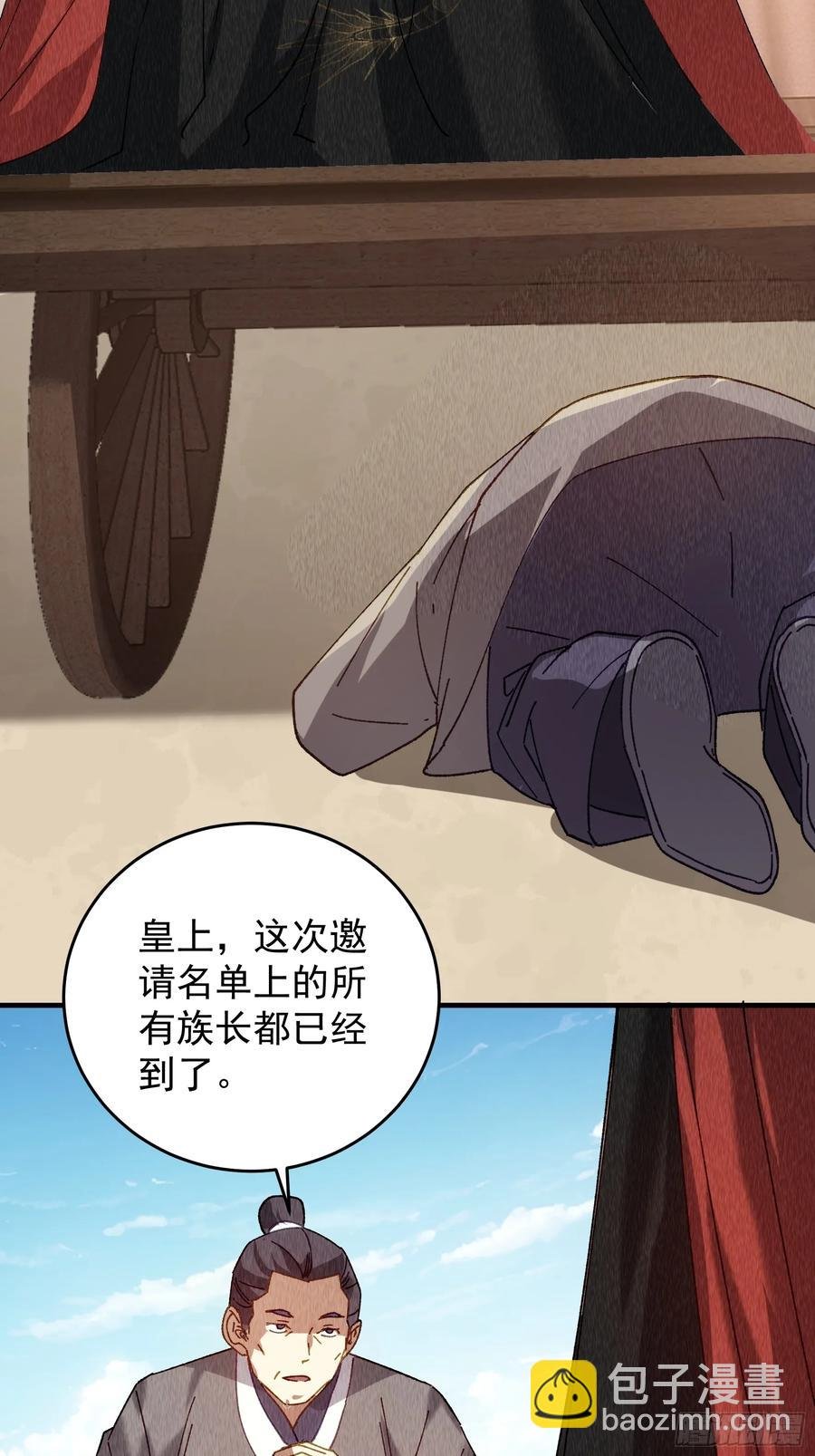第202话：族长大会