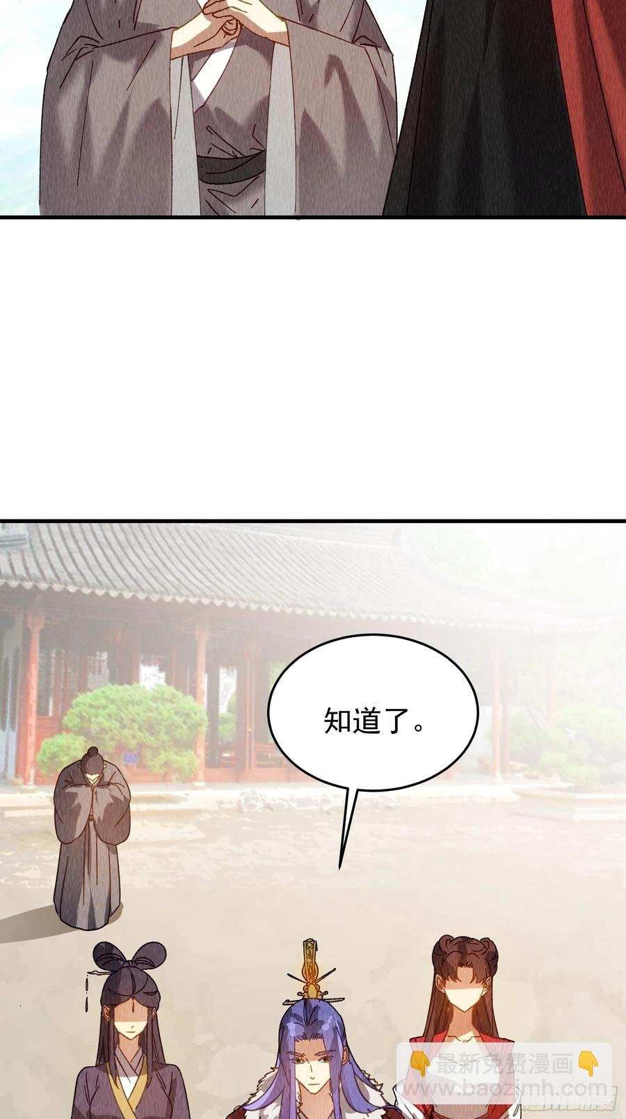 第202话：族长大会