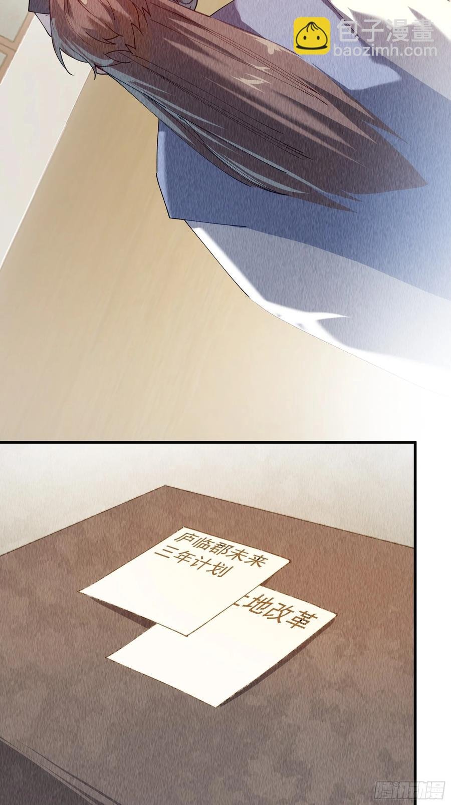 第202话：族长大会