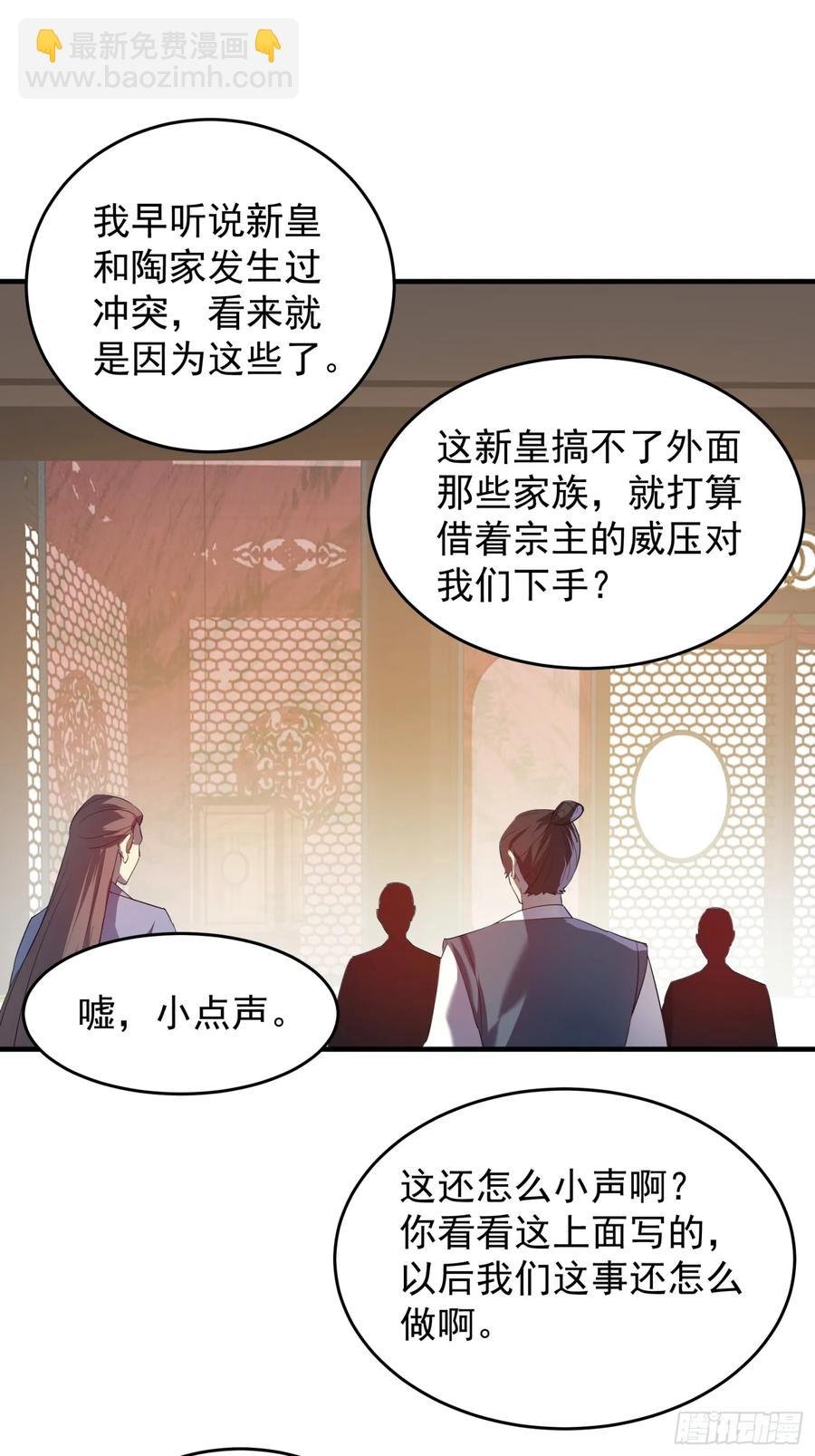 第202话：族长大会