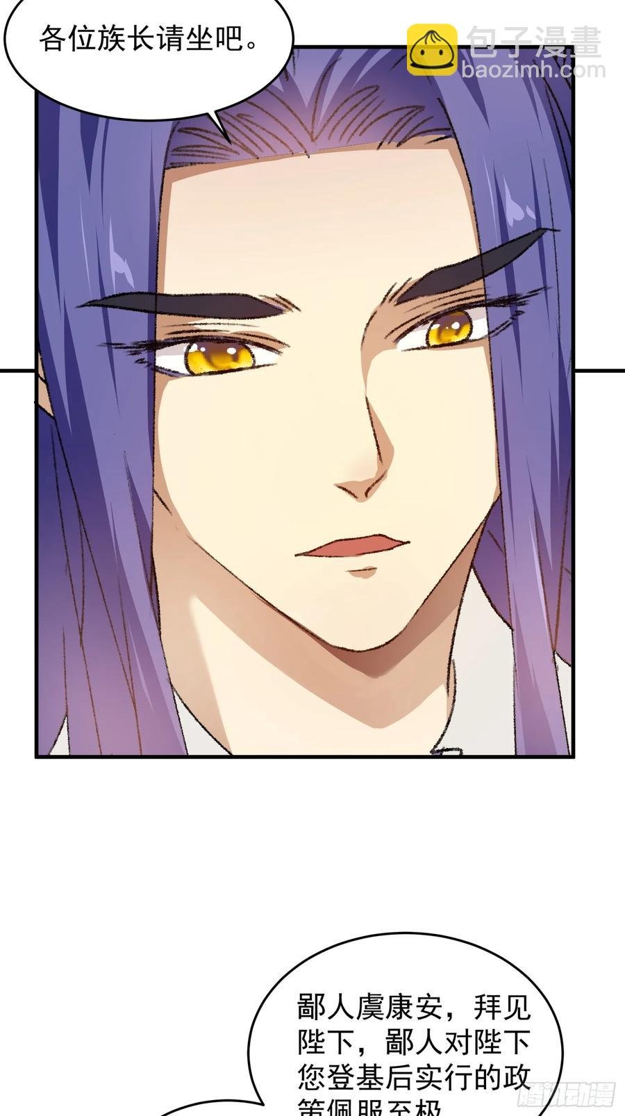 第202话：族长大会