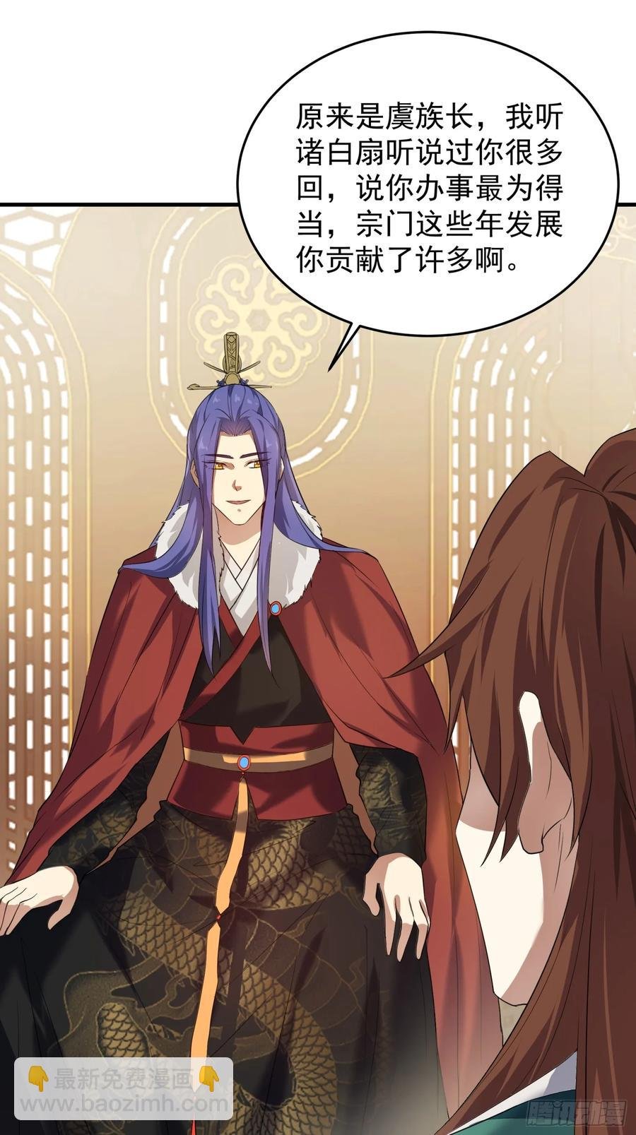 第202话：族长大会