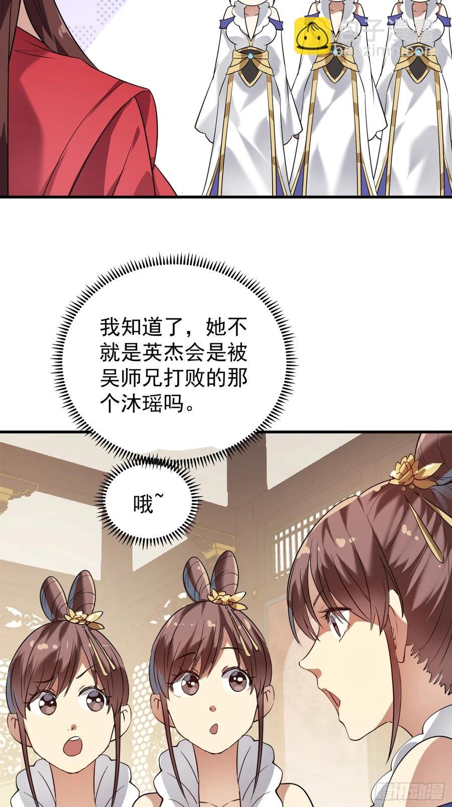 第202话：族长大会