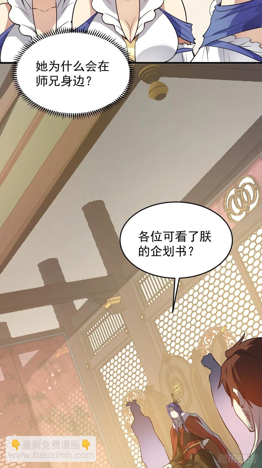 第202话：族长大会