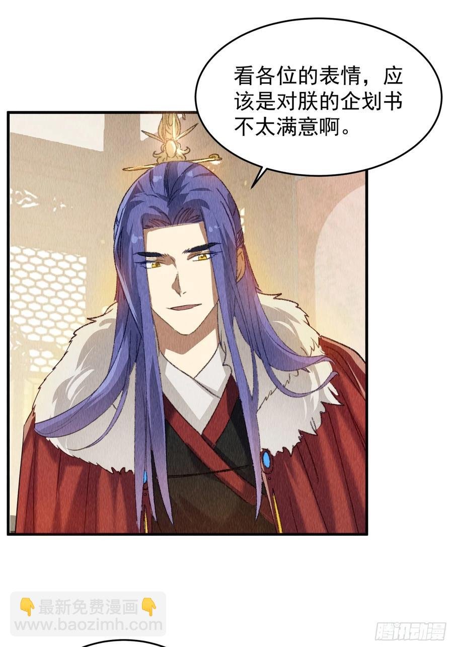 第202话：族长大会