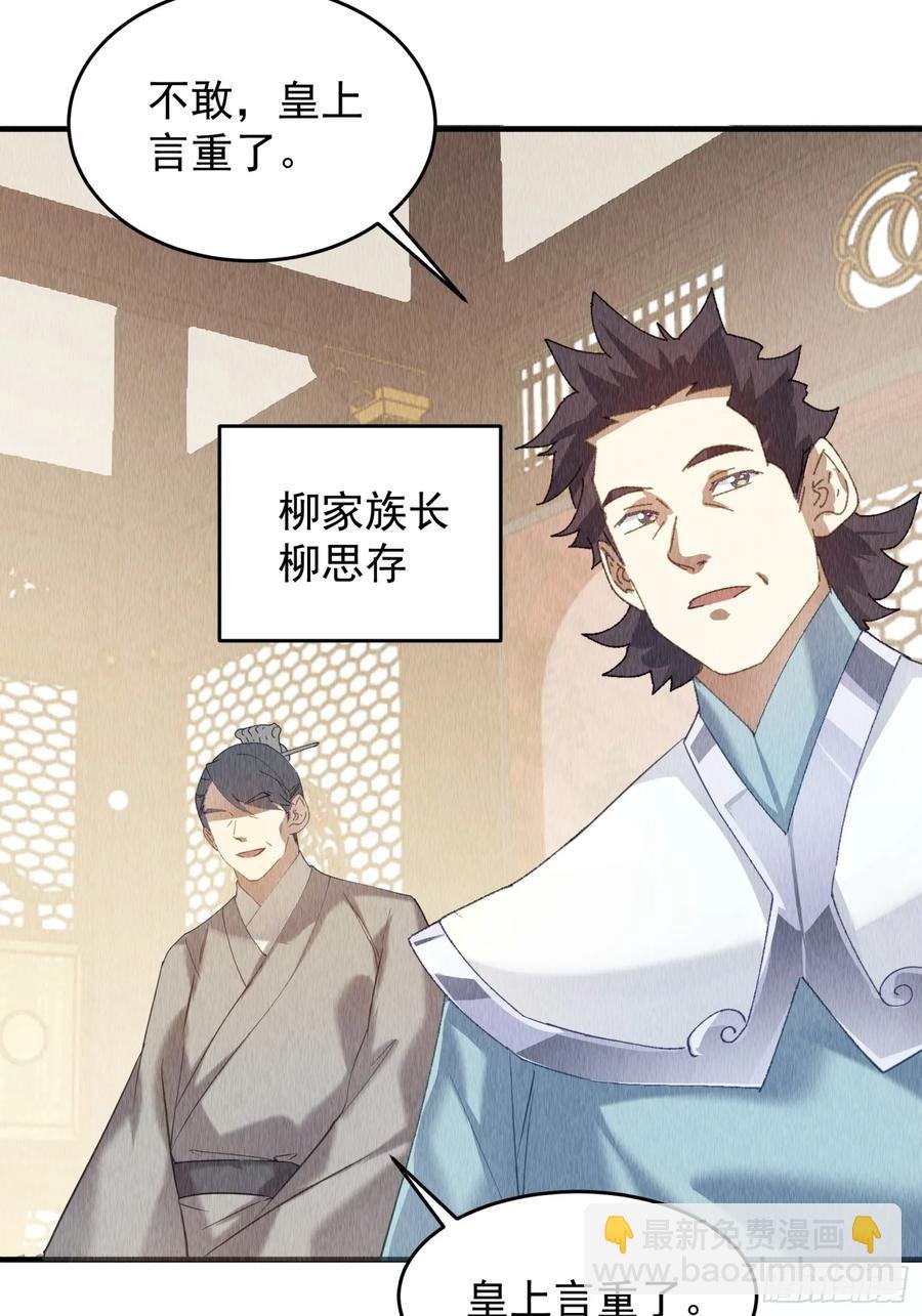 第202话：族长大会