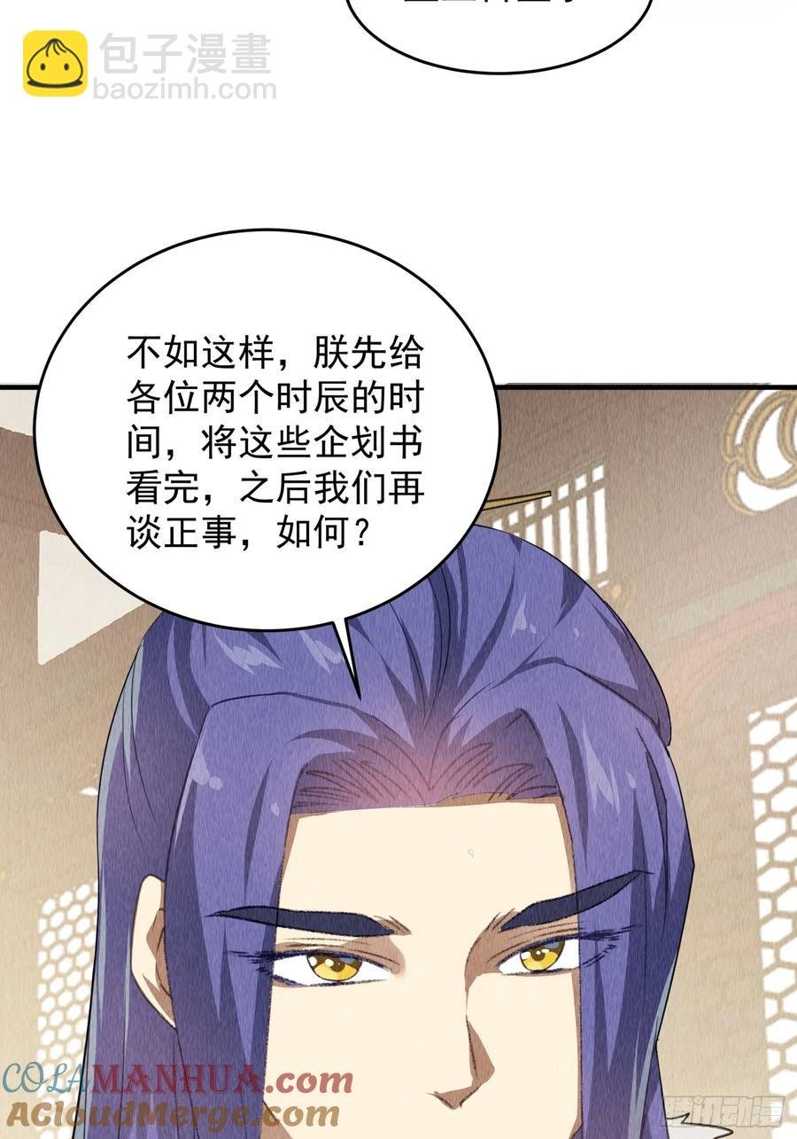 第202话：族长大会