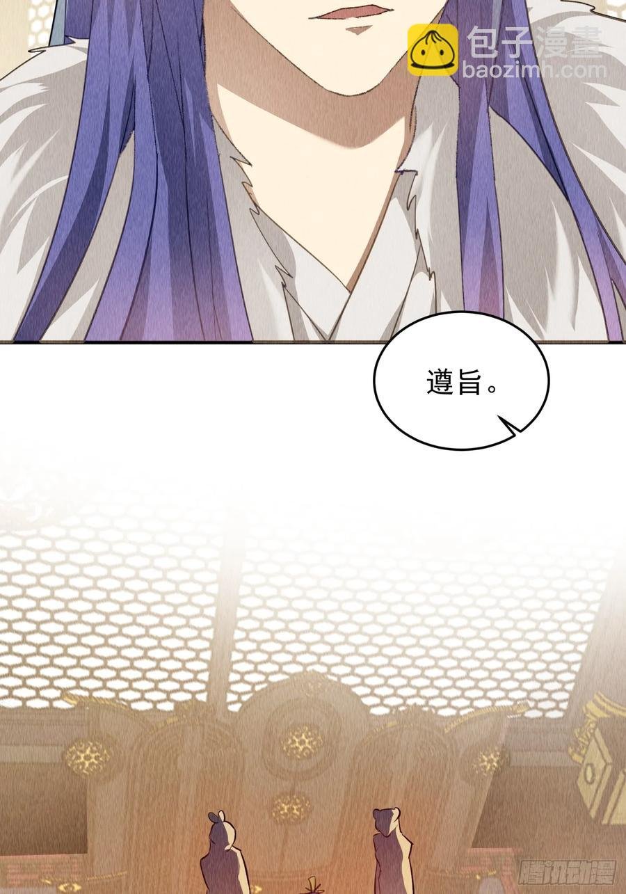 第202话：族长大会
