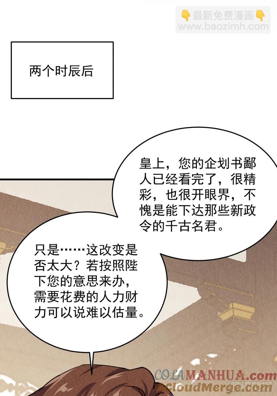 第202话：族长大会