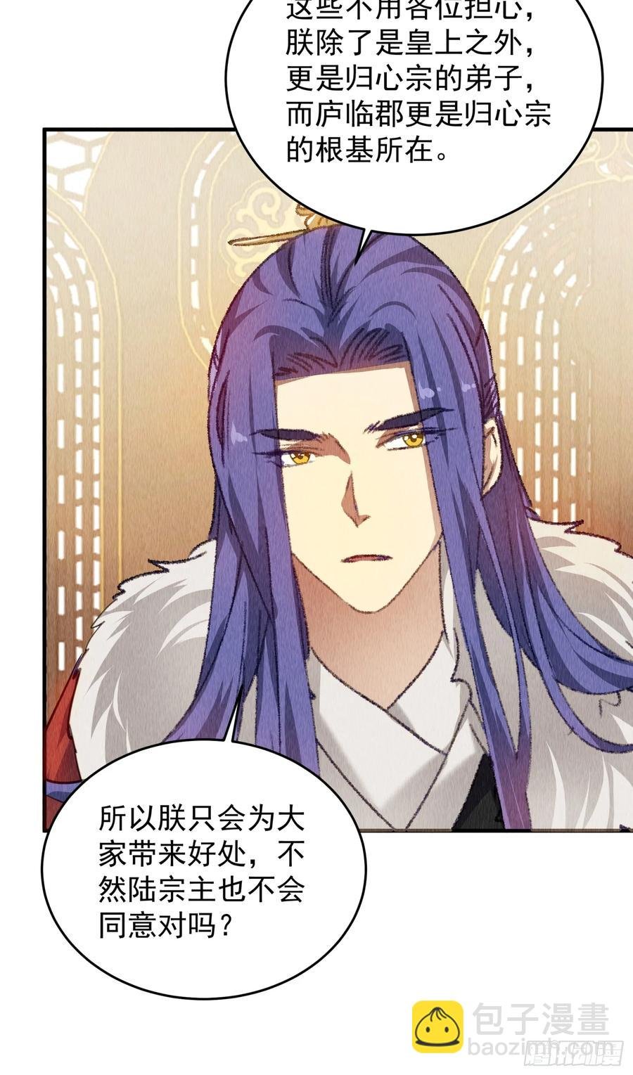 第202话：族长大会