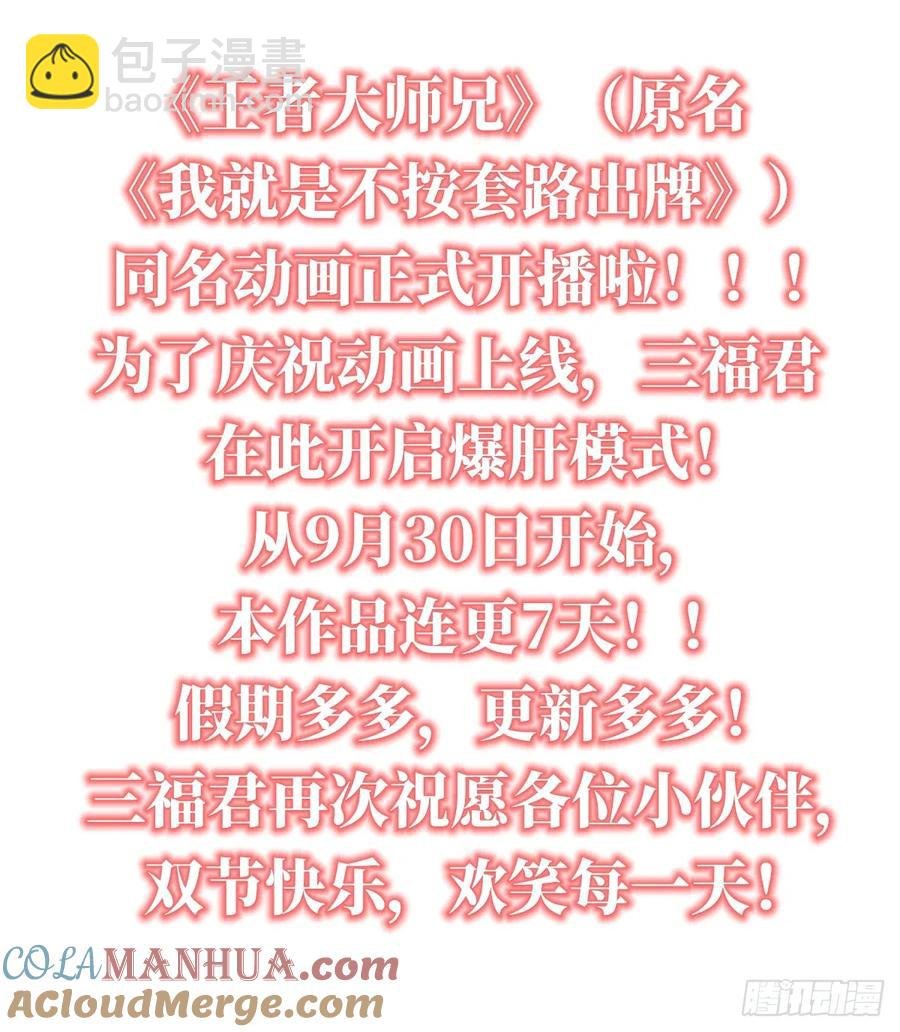 第202话：族长大会