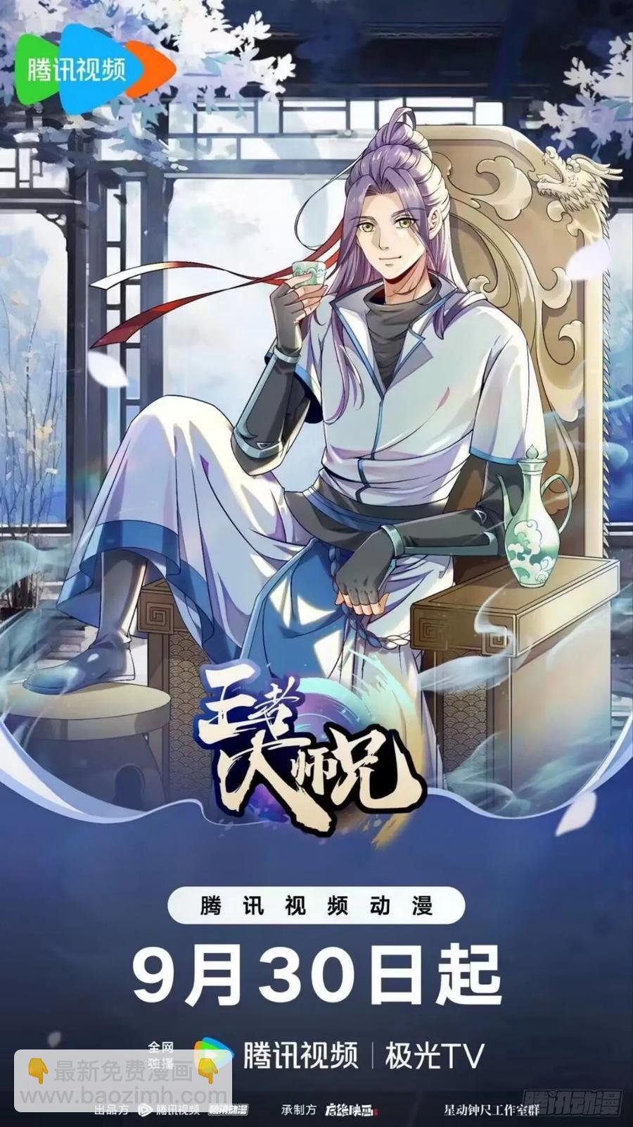 第202话：族长大会
