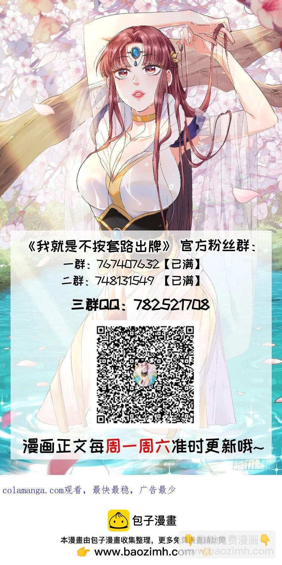 第202话：族长大会