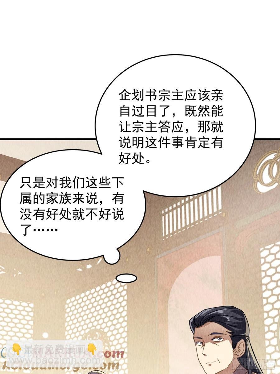 第203话：要变天了