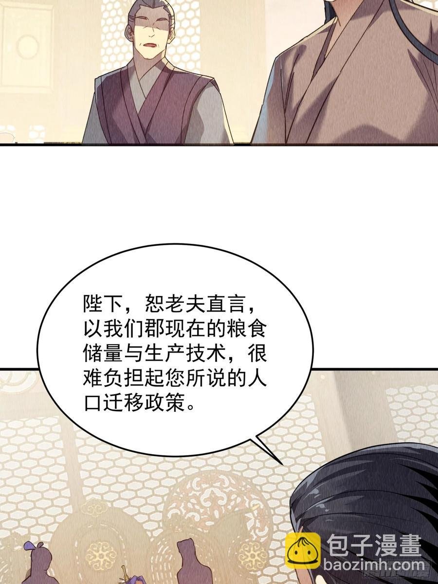 第203话：要变天了