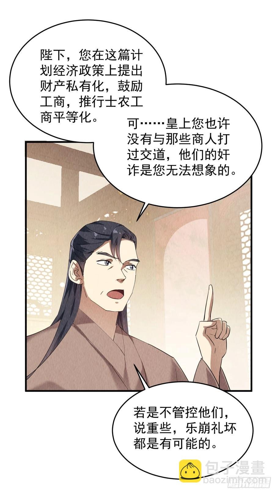 第203话：要变天了