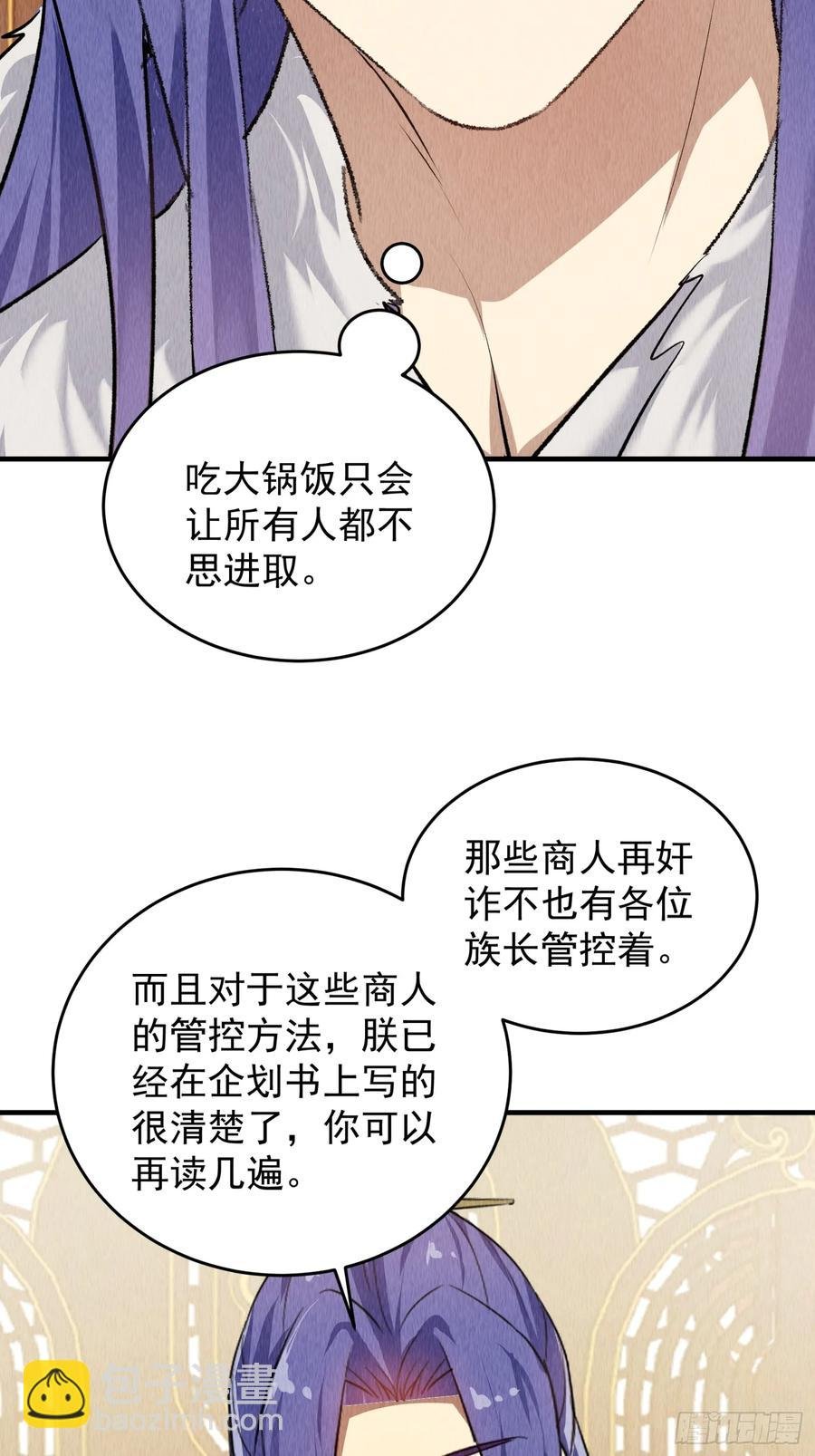 第203话：要变天了