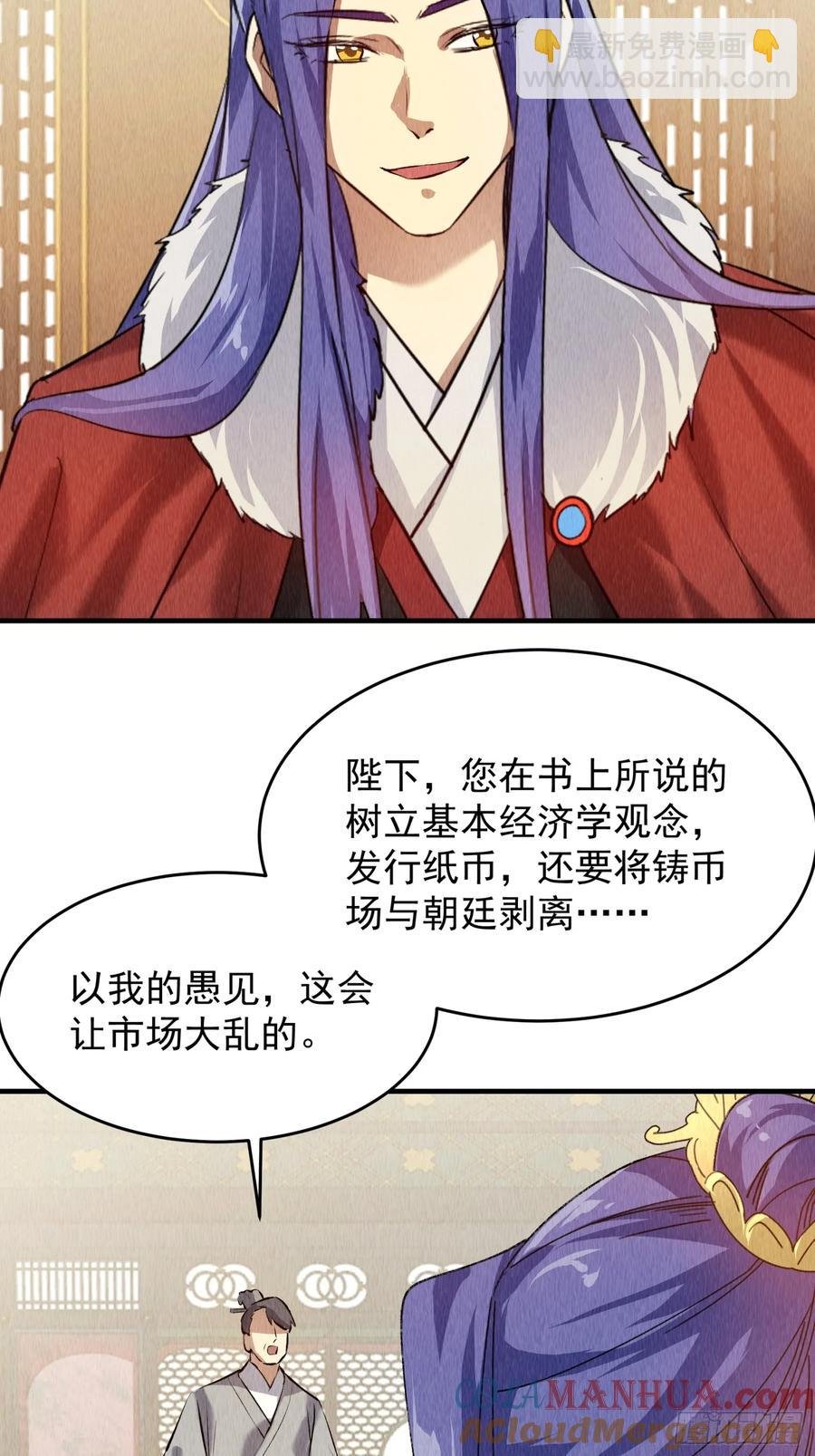 第203话：要变天了
