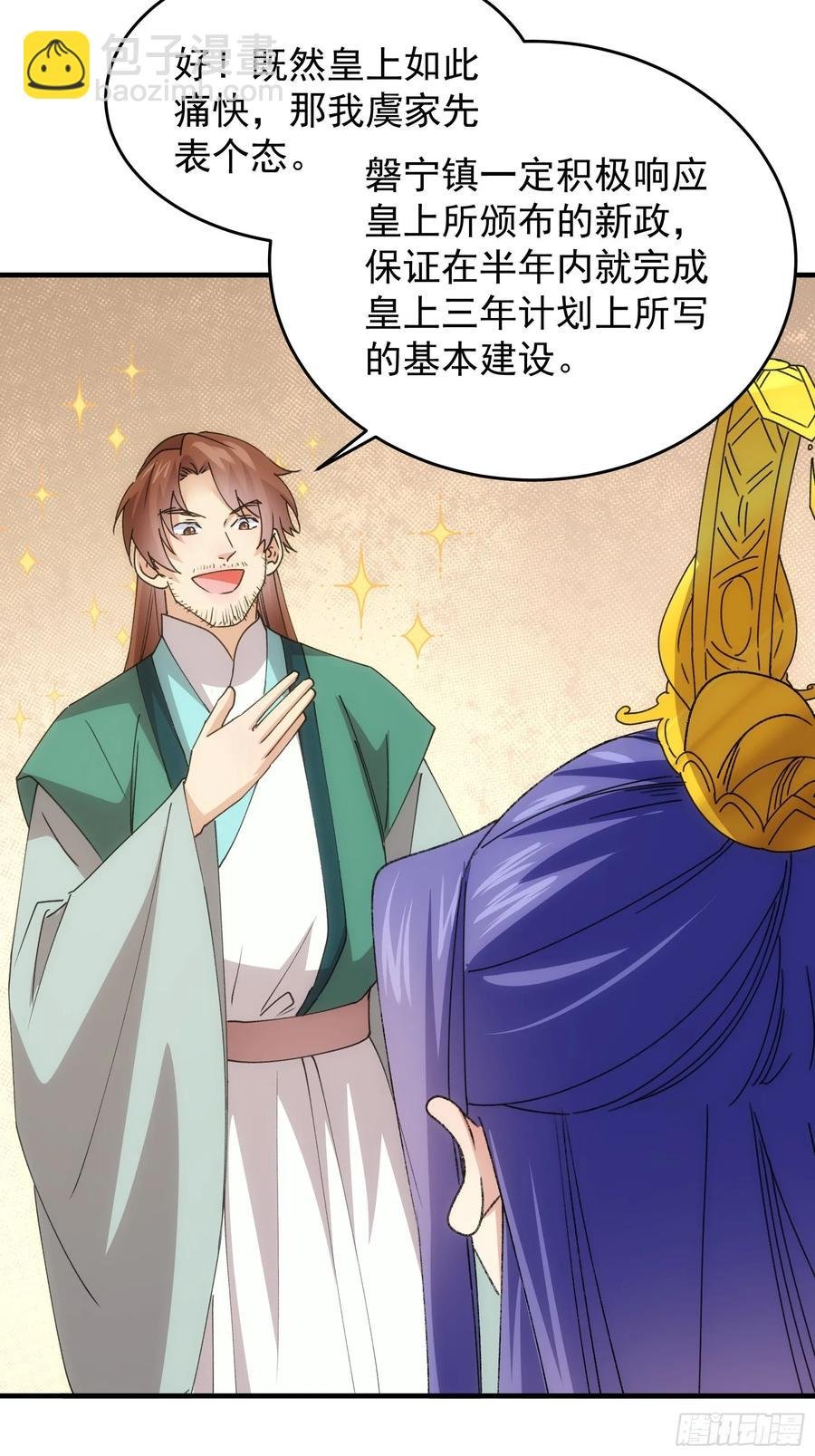 第203话：要变天了