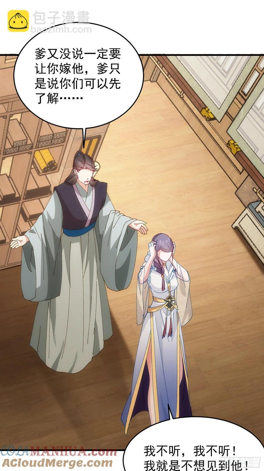 第203话：要变天了