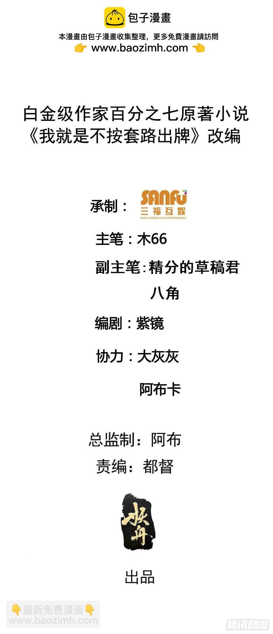 第204话：皇帝的野心