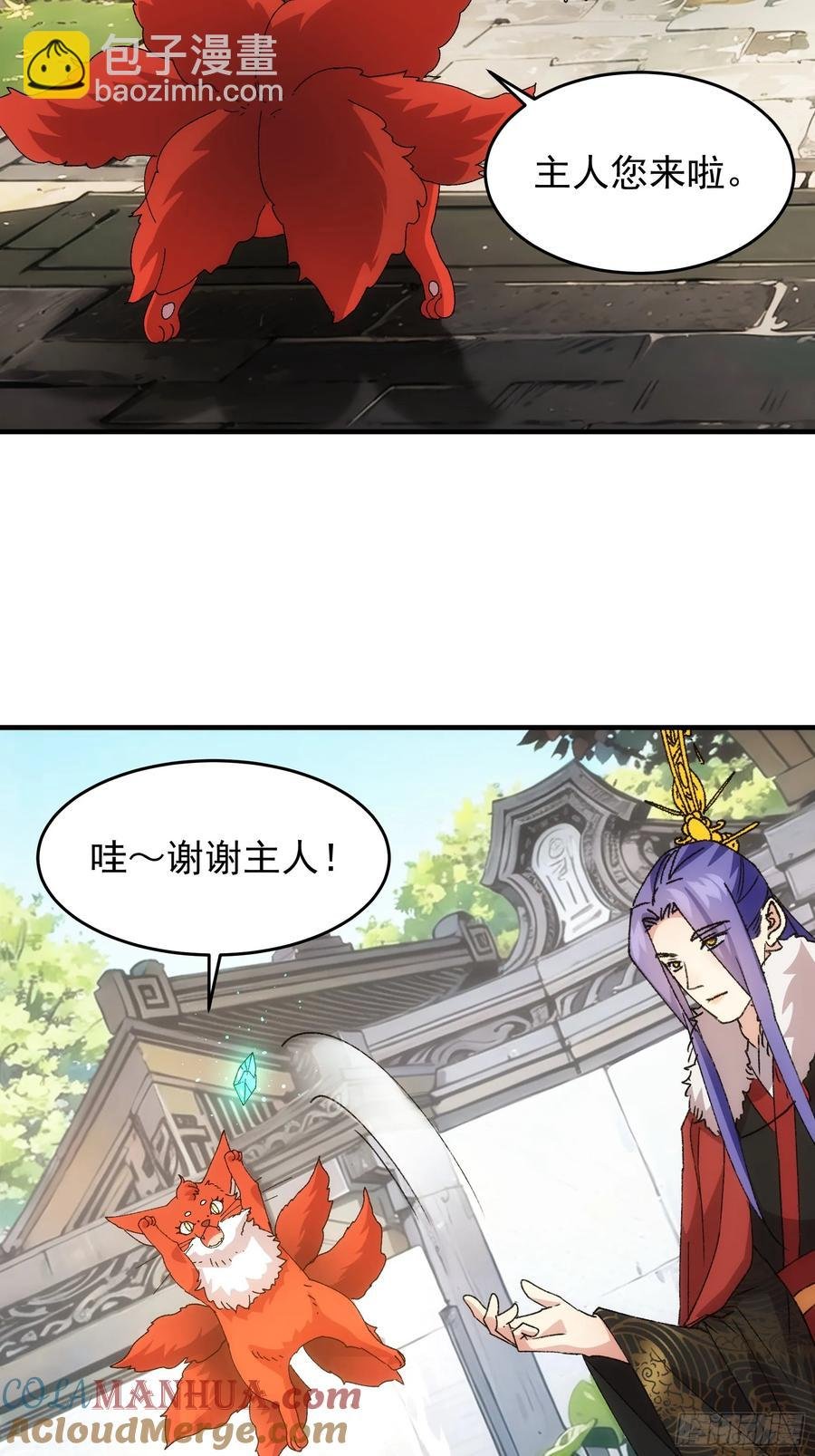 第204话：皇帝的野心