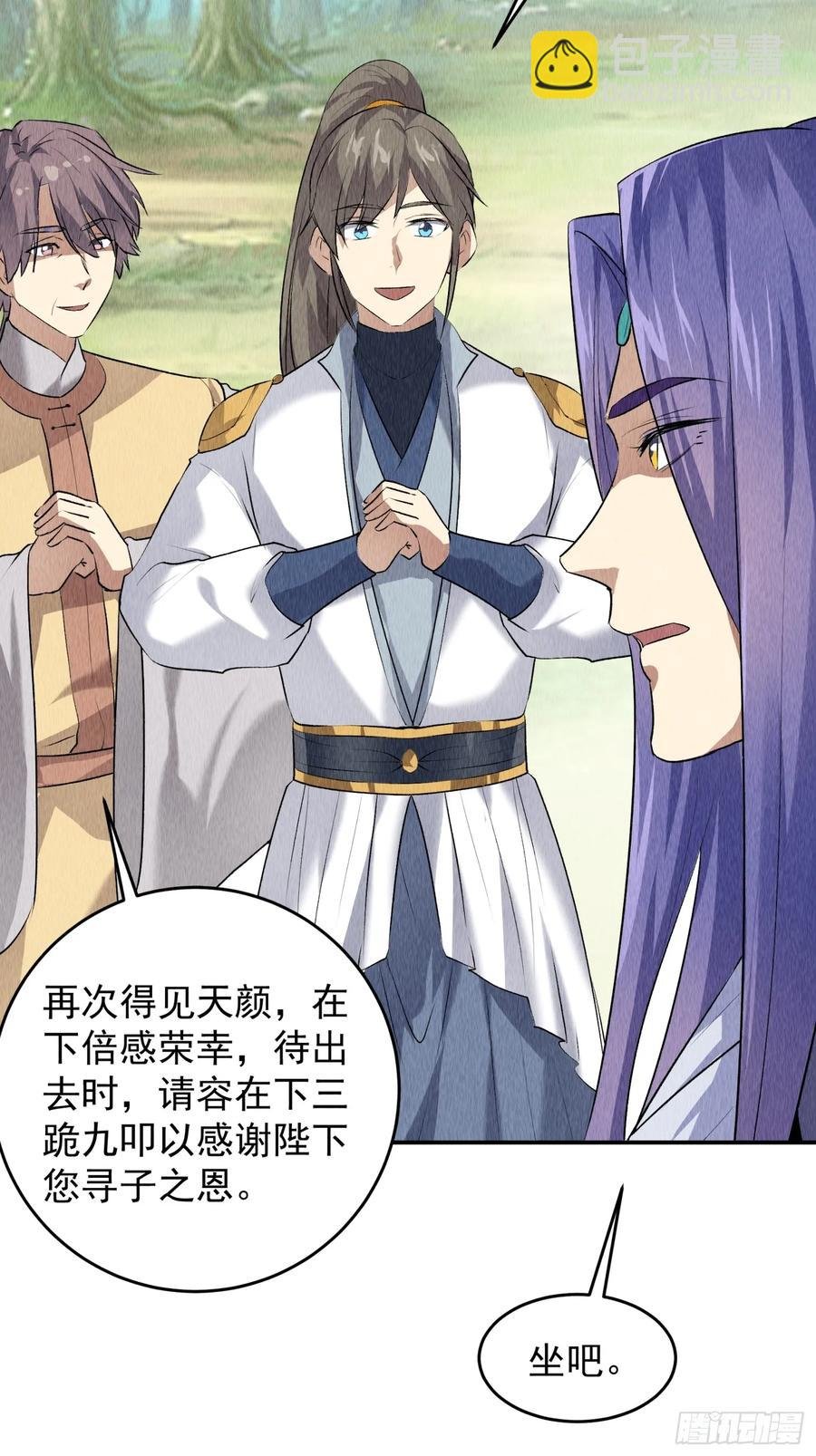 第204话：皇帝的野心