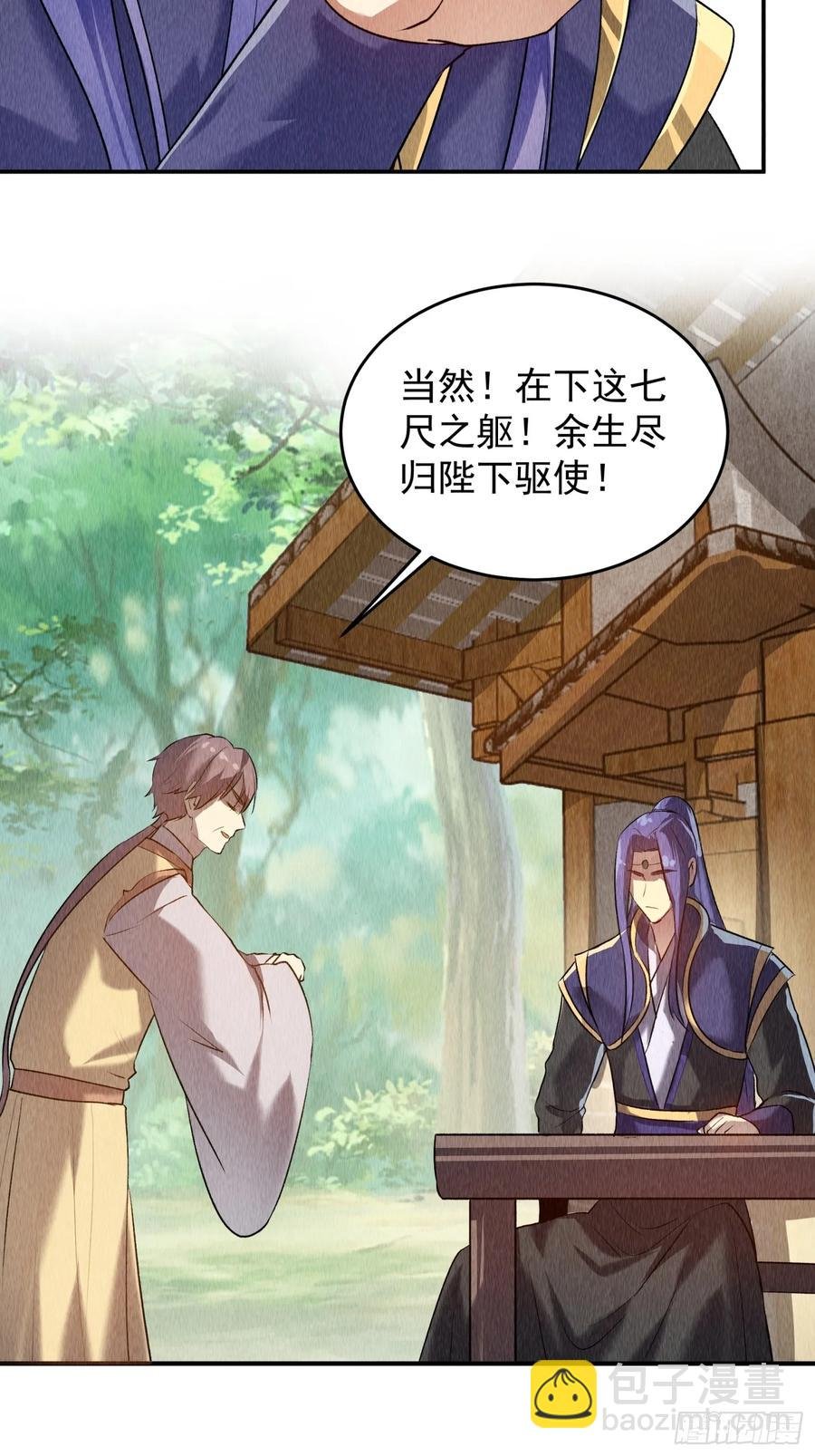 第204话：皇帝的野心
