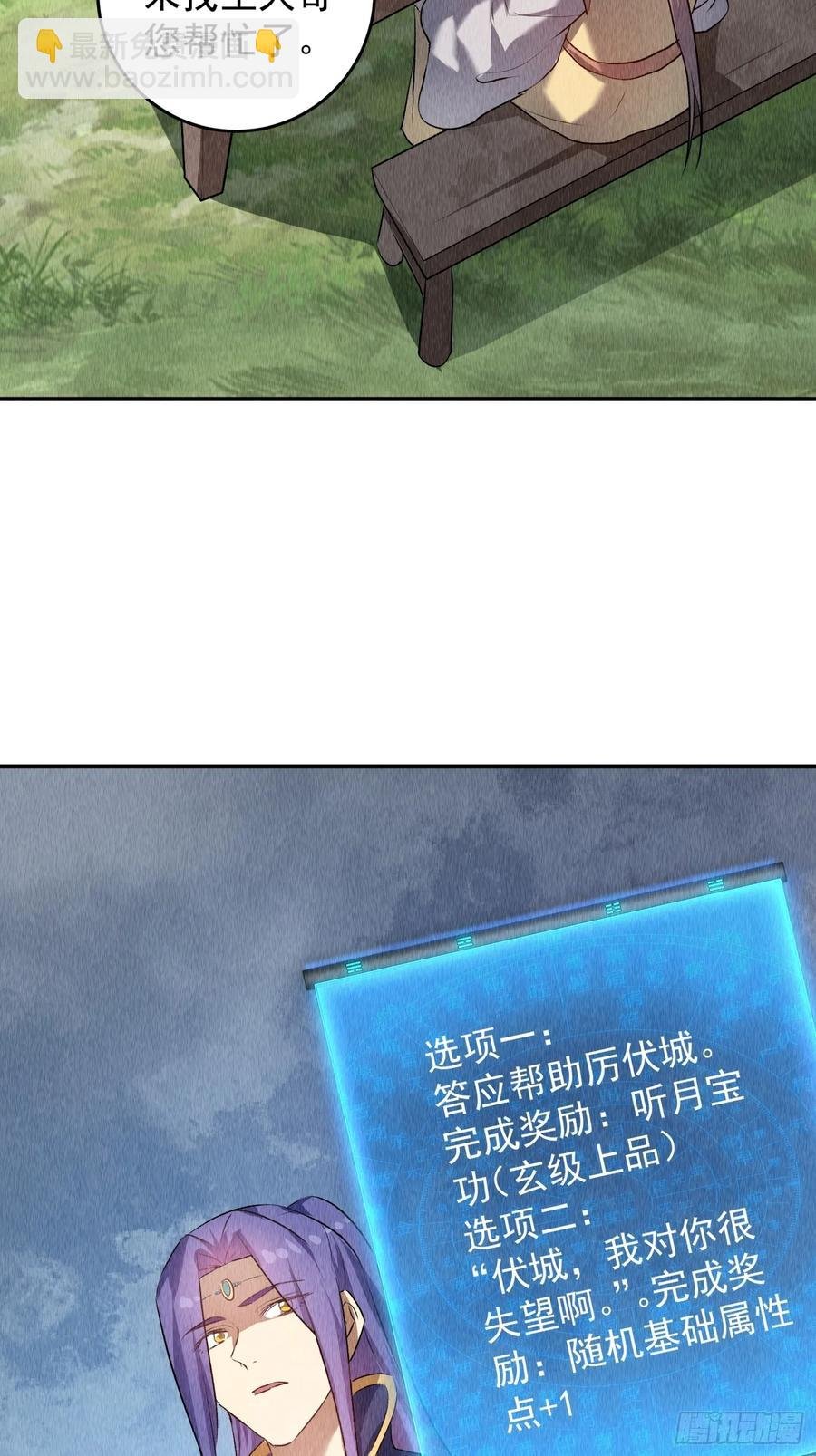 第204话：皇帝的野心