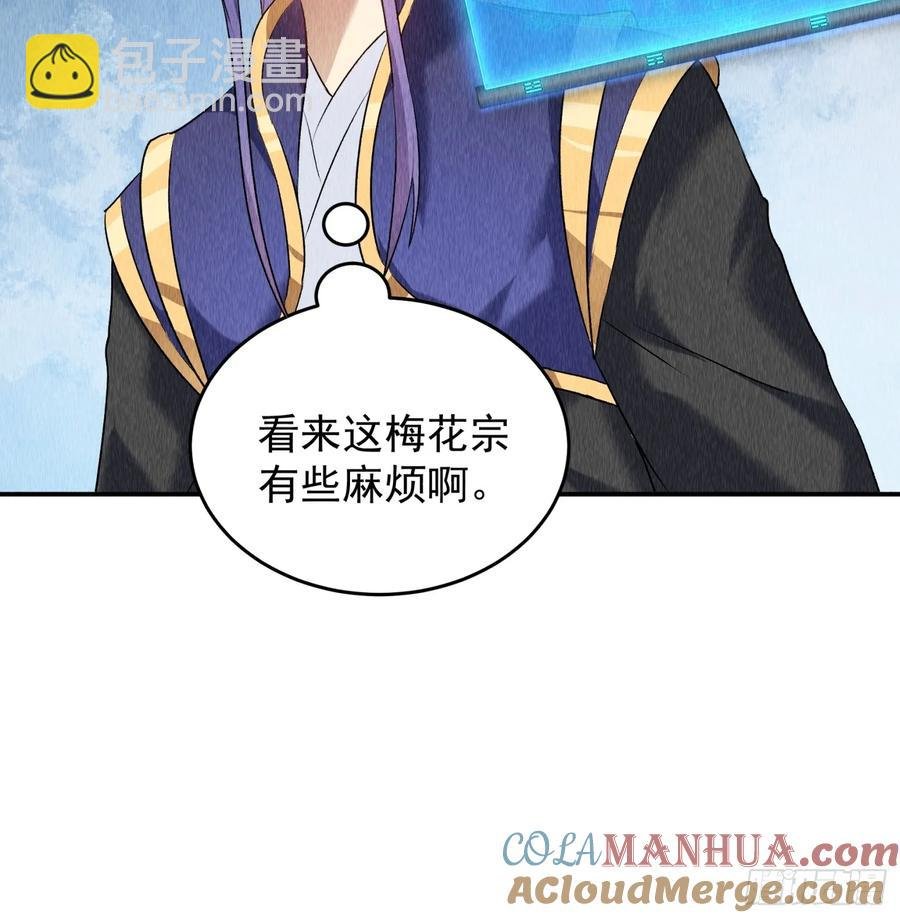 第204话：皇帝的野心