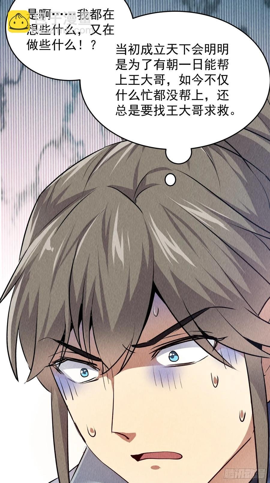 第204话：皇帝的野心