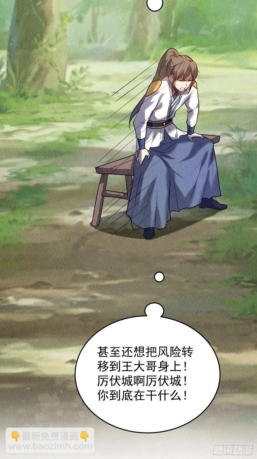 第204话：皇帝的野心