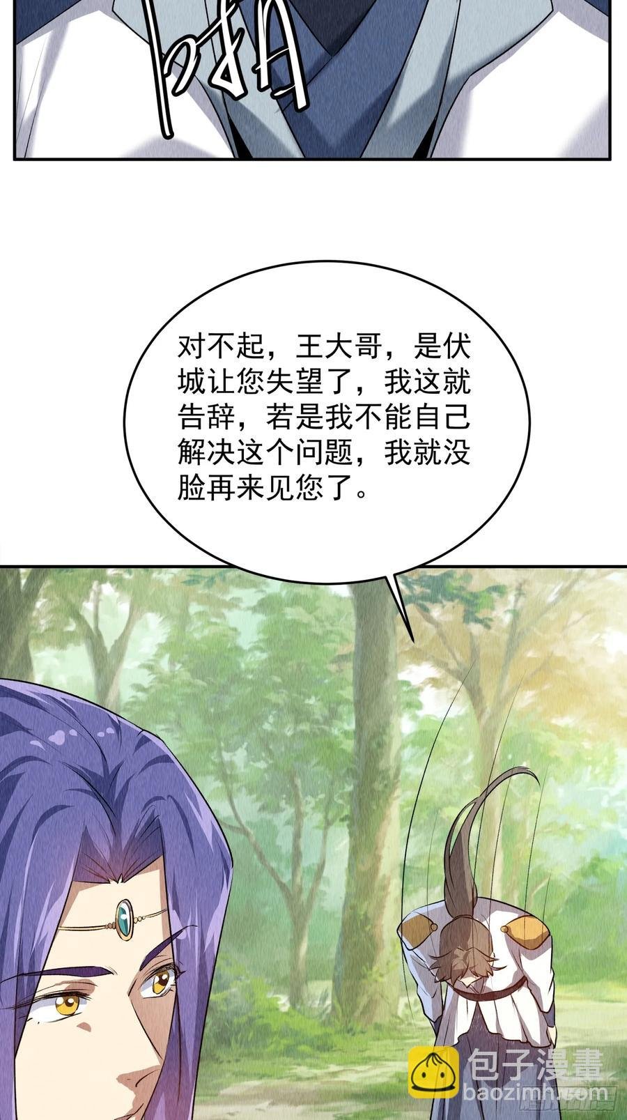 第204话：皇帝的野心