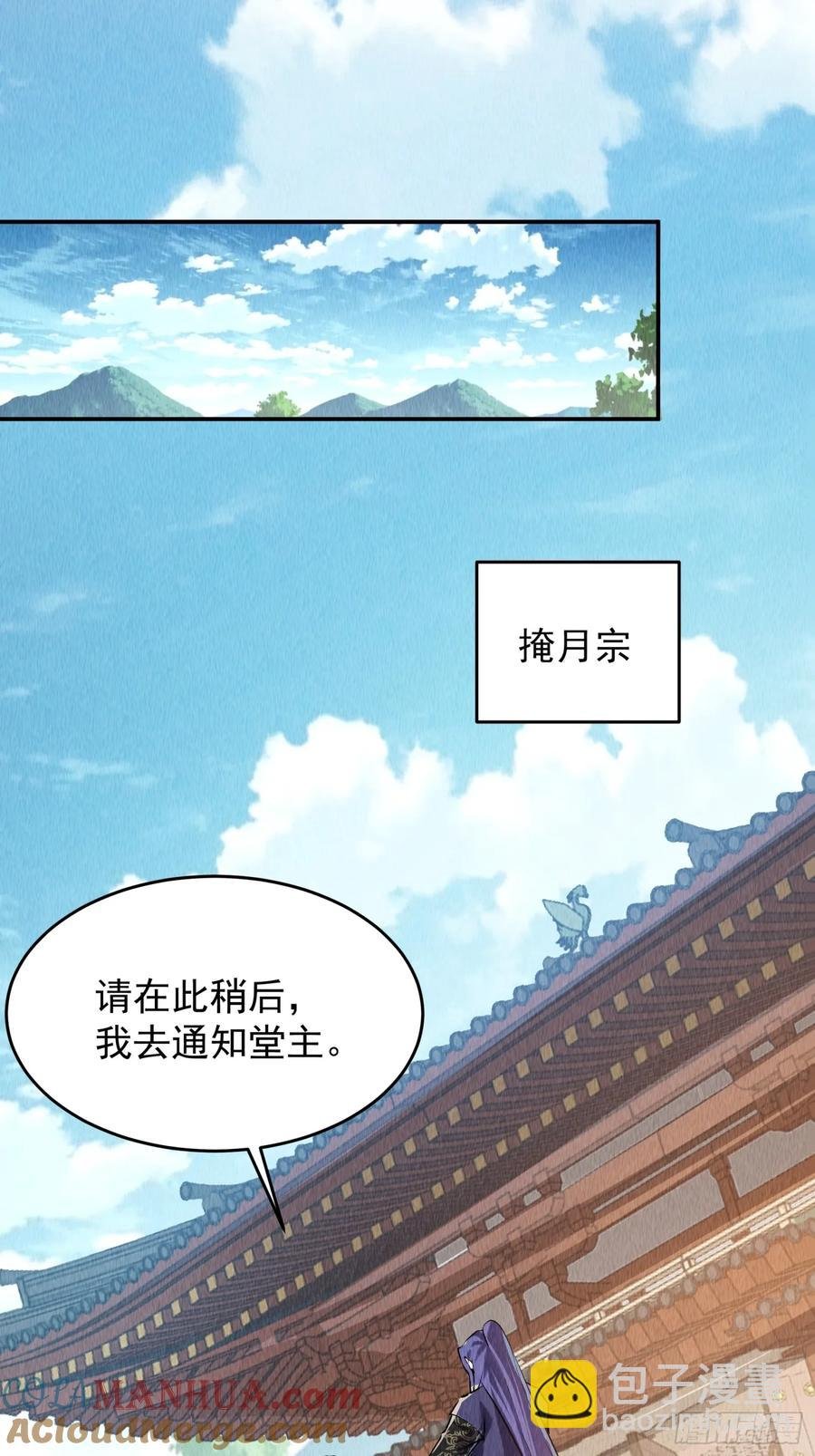 第204话：皇帝的野心