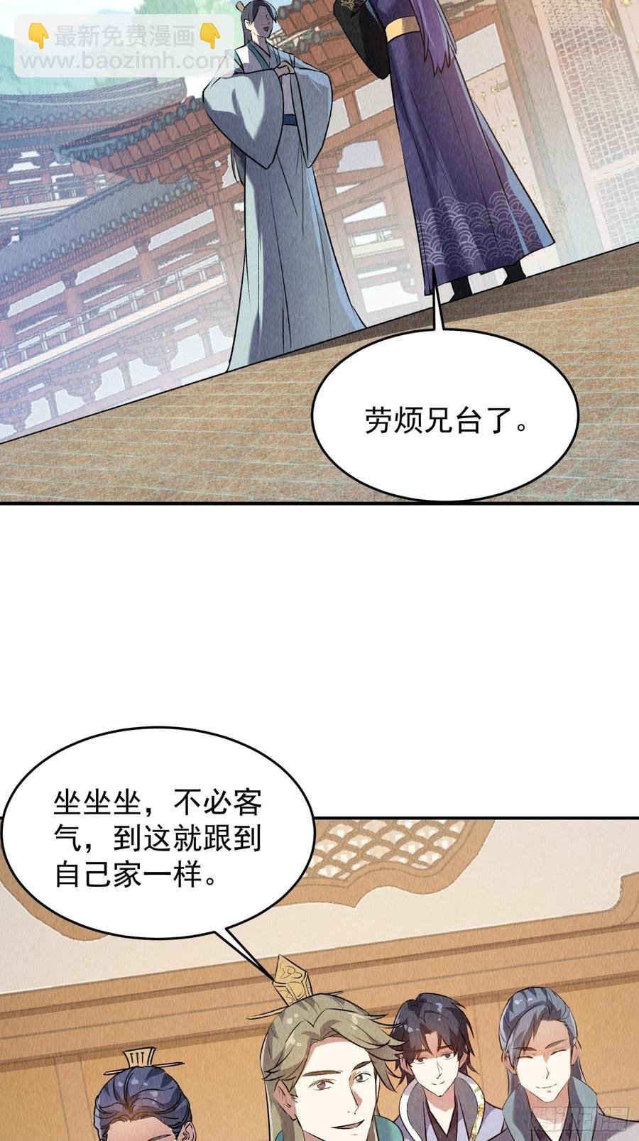 第204话：皇帝的野心