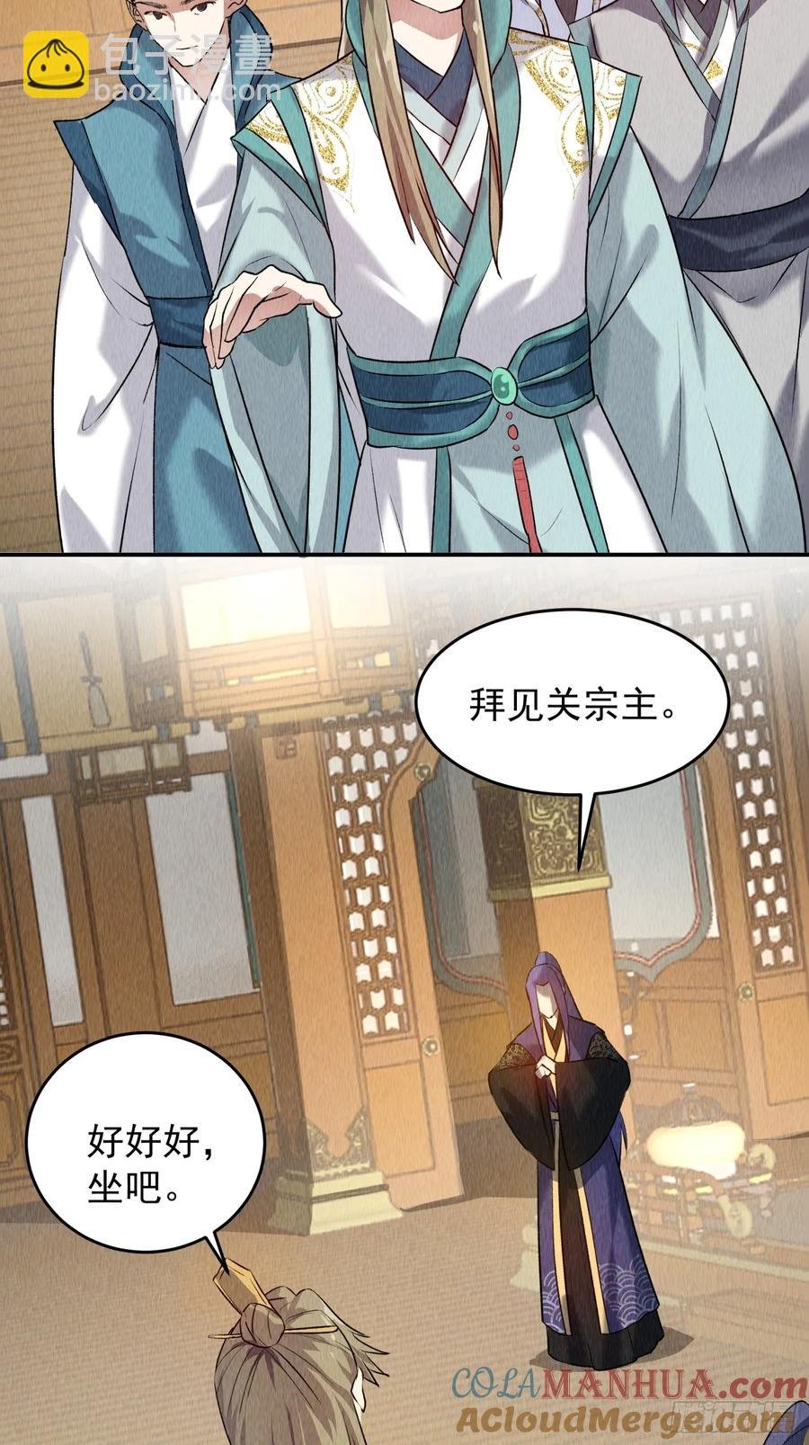 第204话：皇帝的野心