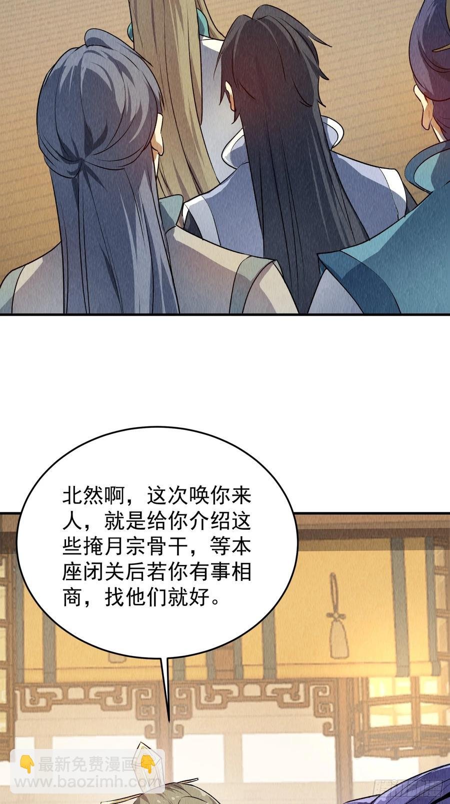 第204话：皇帝的野心