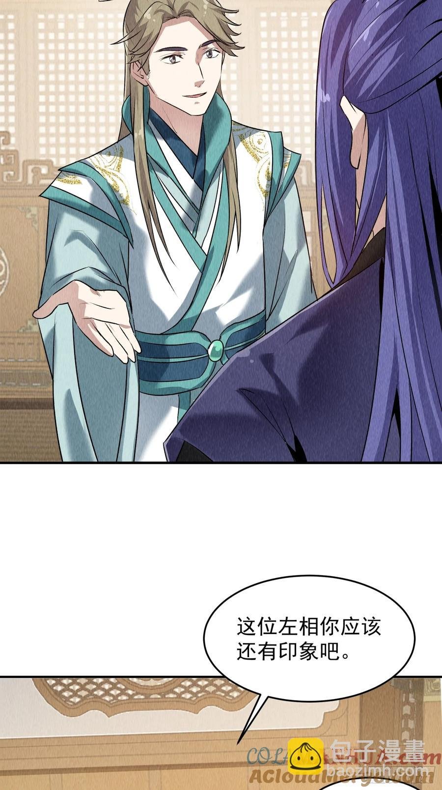 第204话：皇帝的野心