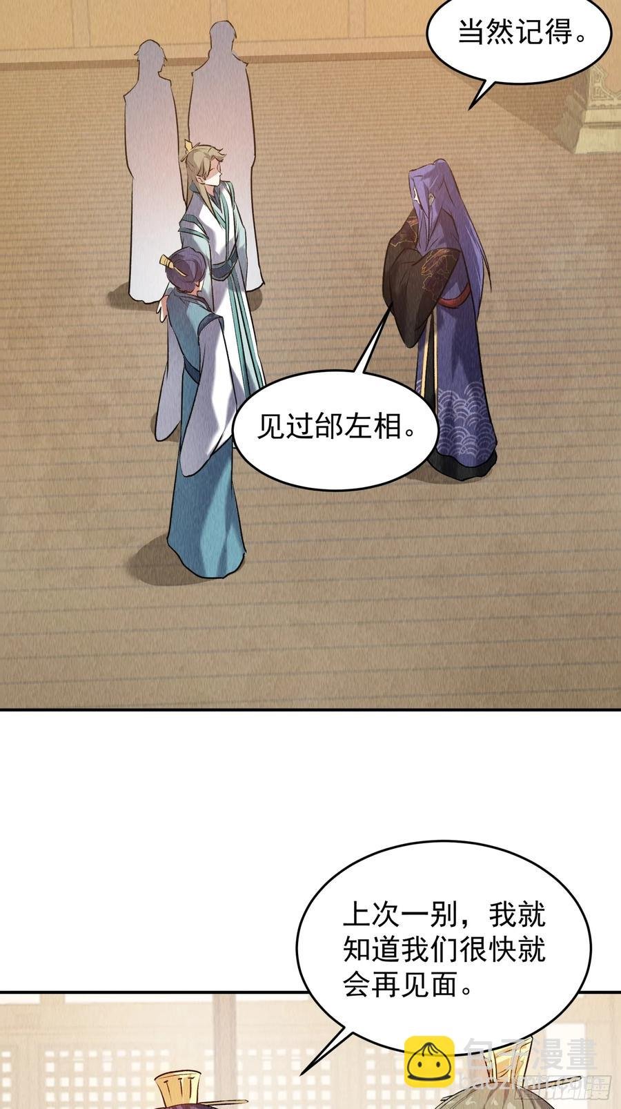 第204话：皇帝的野心