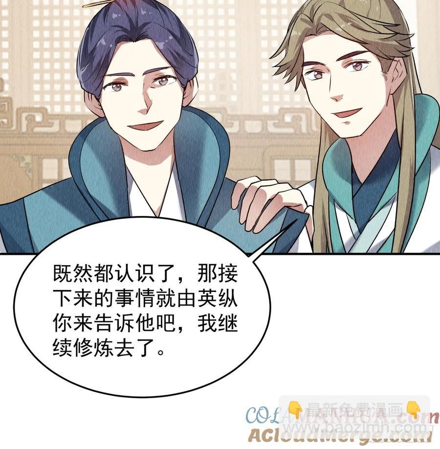第204话：皇帝的野心
