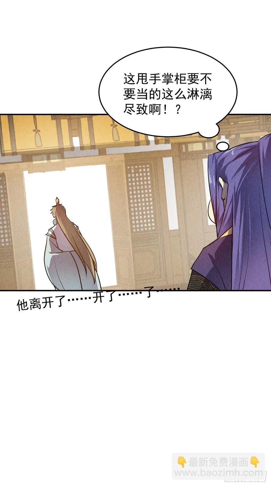 第204话：皇帝的野心
