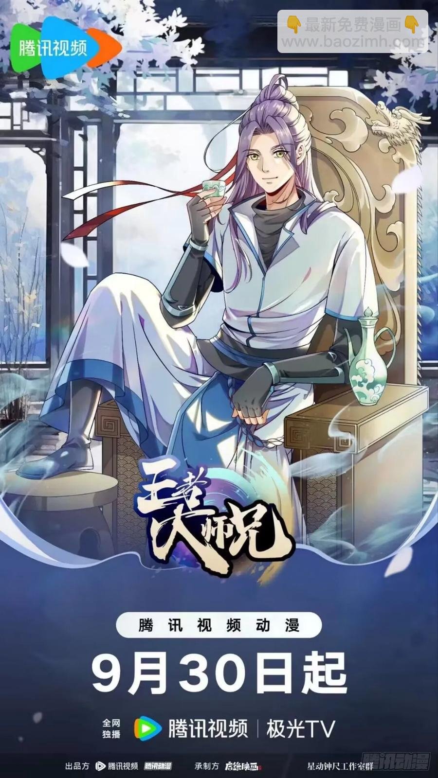 第204话：皇帝的野心