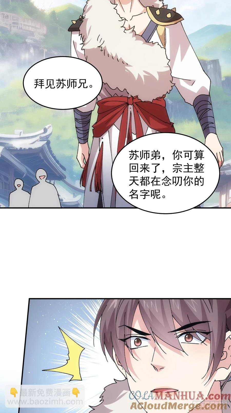 第205话：无法反抗的蛊毒