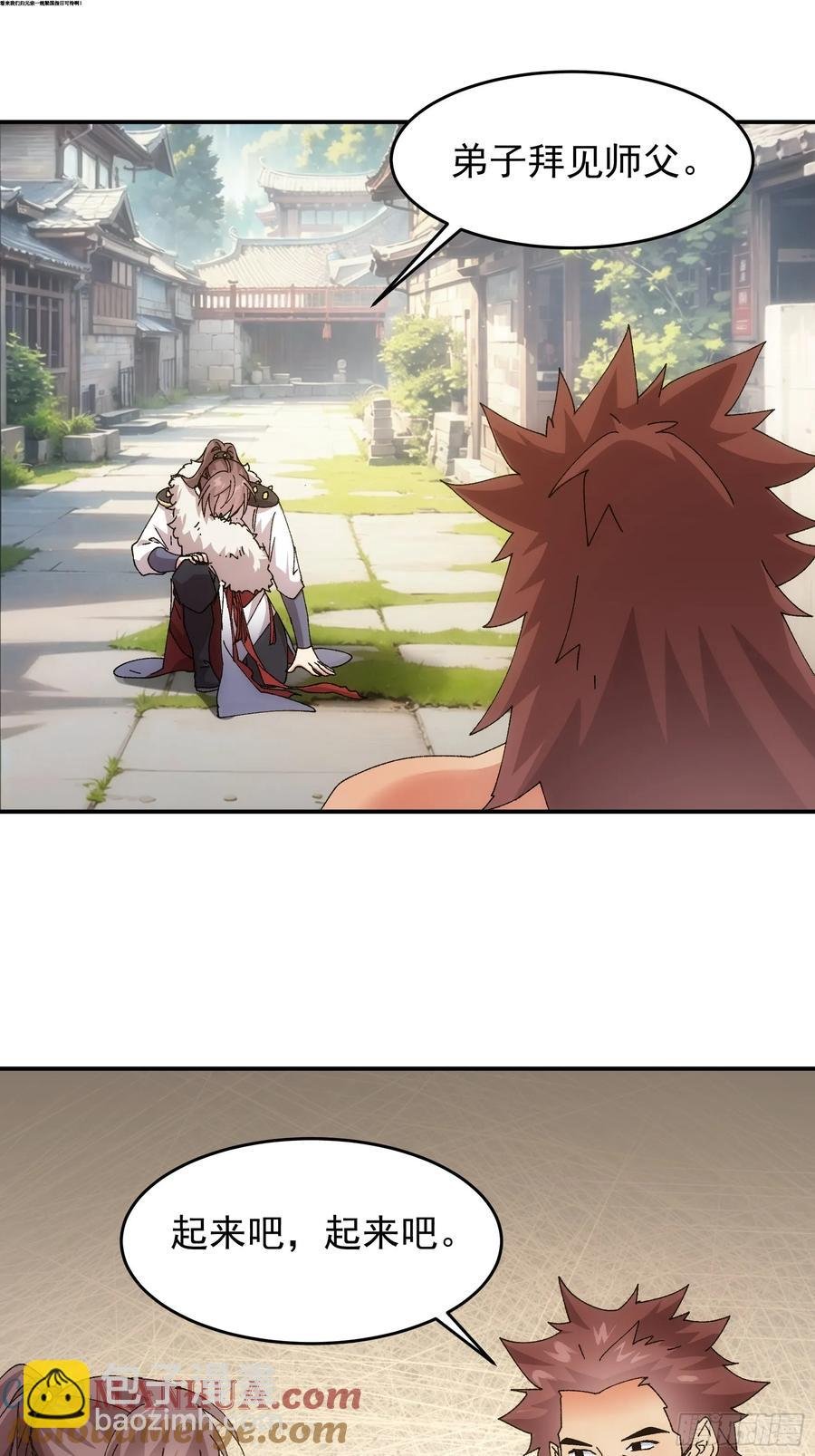 第205话：无法反抗的蛊毒