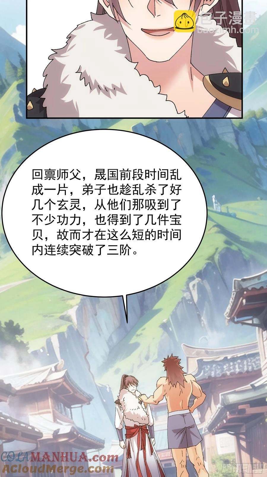 第205话：无法反抗的蛊毒